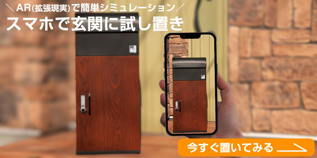 ルスネコボックスをあなたの玄関に試し置き