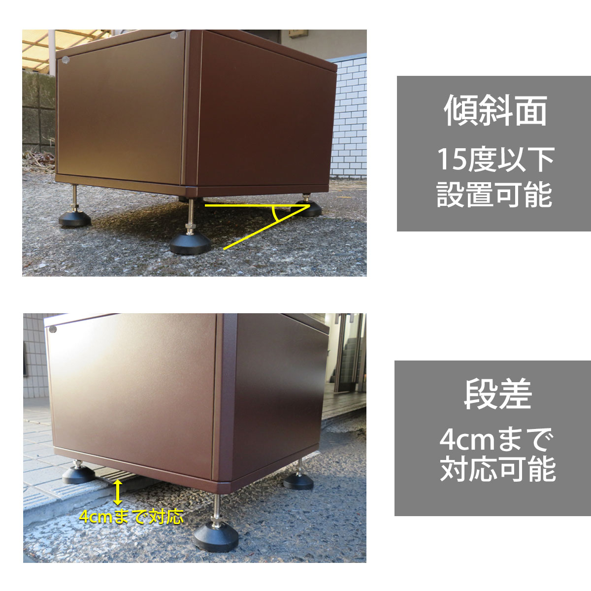 傾斜面設置も可能
