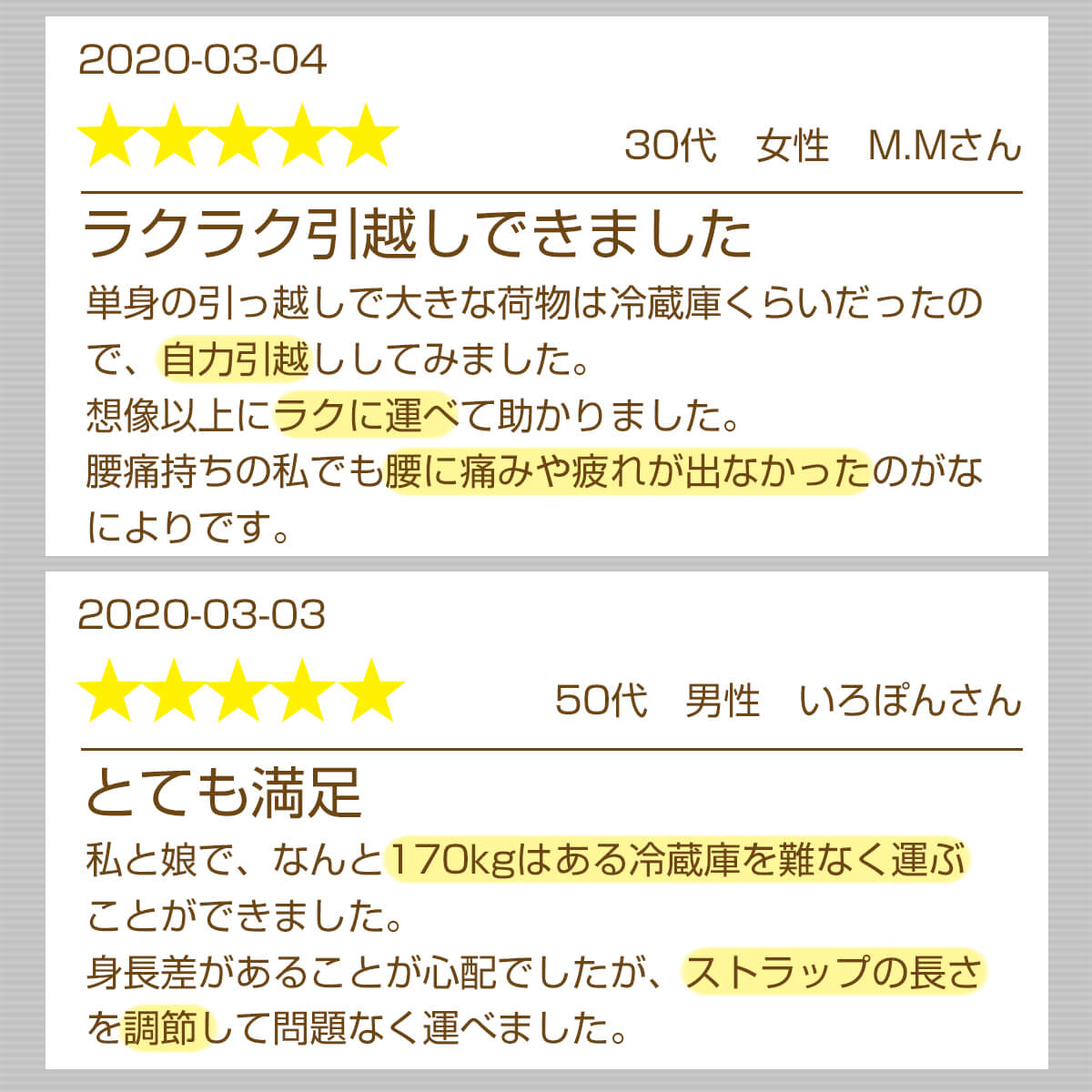 キャリーラクダのユーザーレビュー2