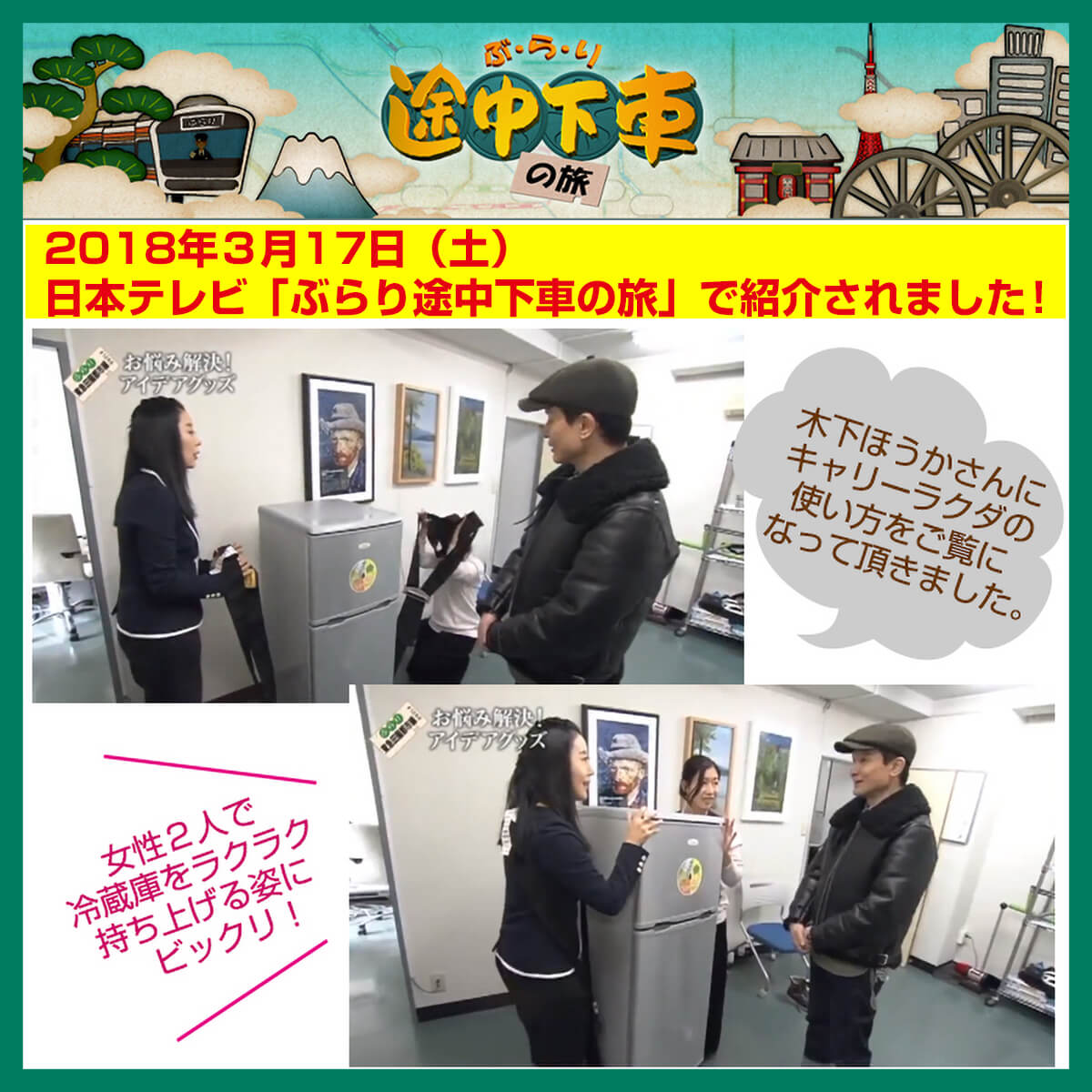 その他、テレビでも大反響！