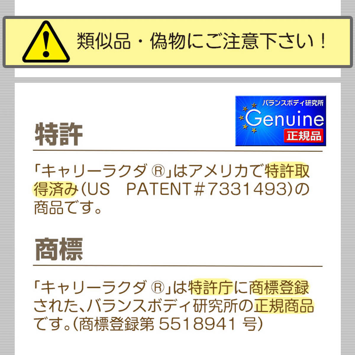 PL保険適用商品