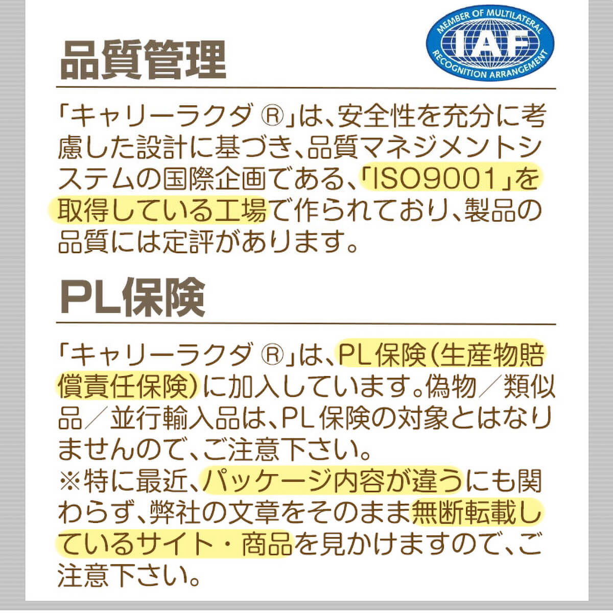 キャリーラクダは365kgまでOK