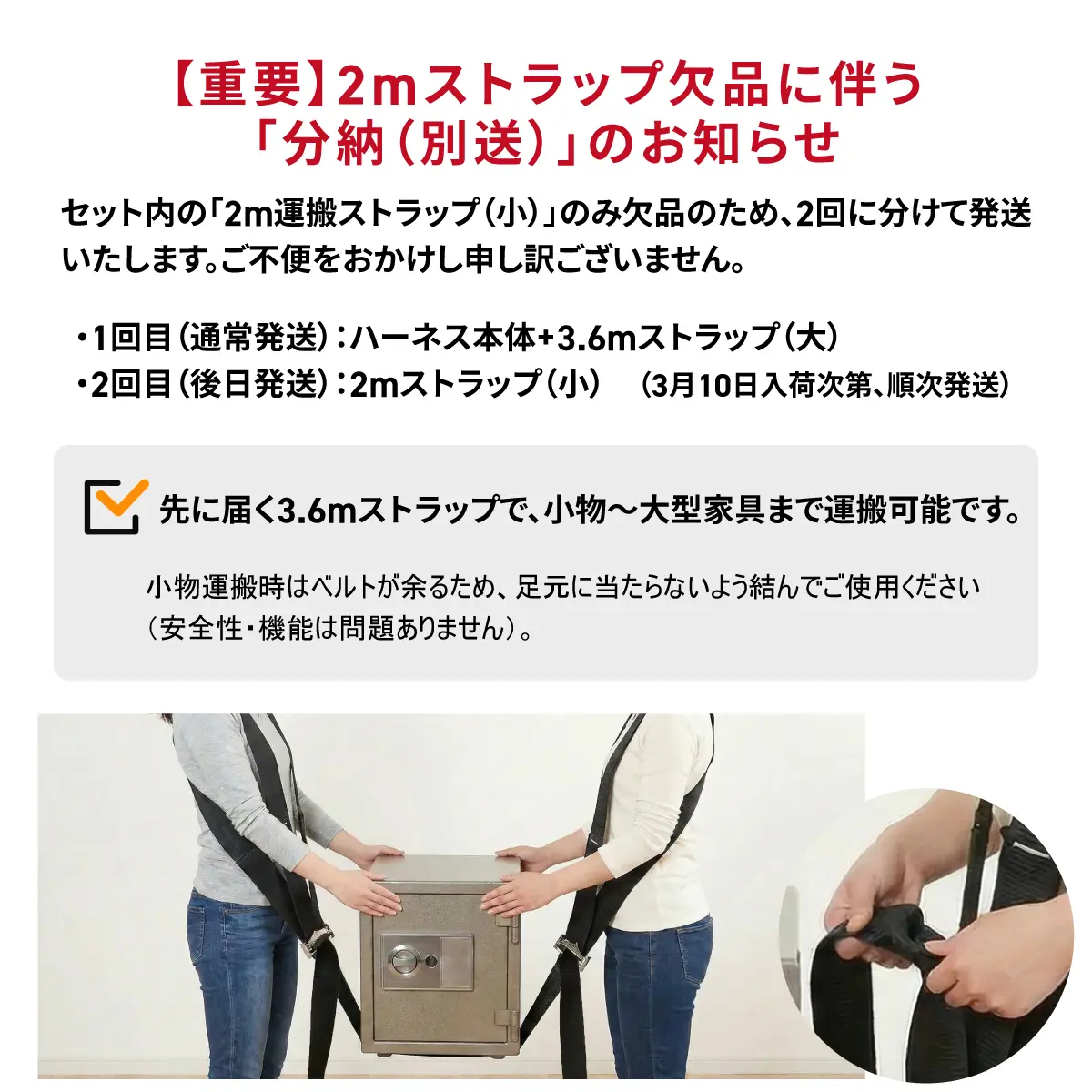 2m欠品お知らせ