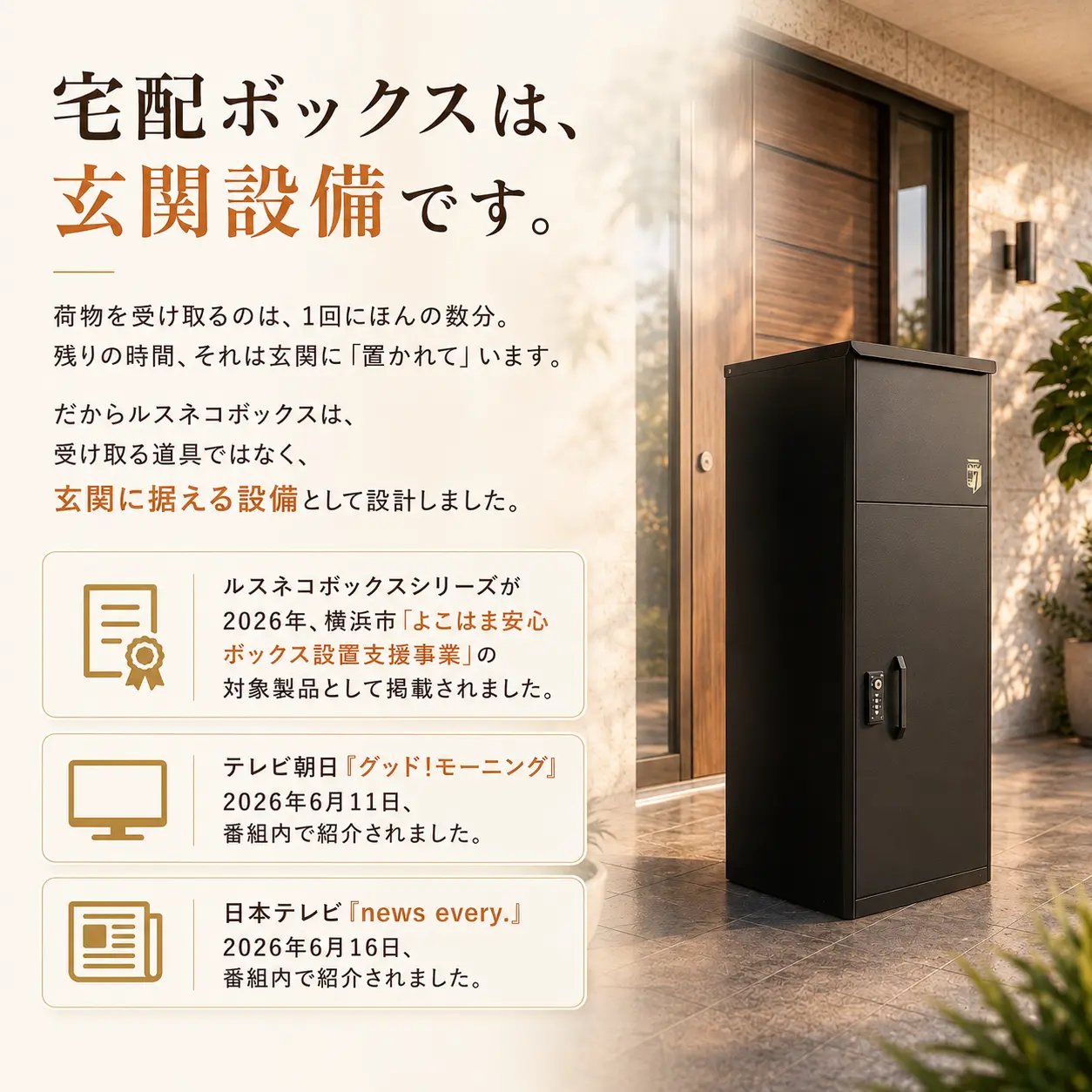 なぜルスネコなのか？