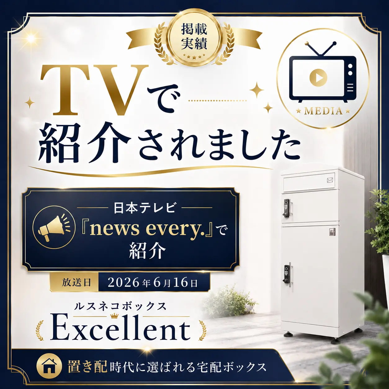 newsevery
