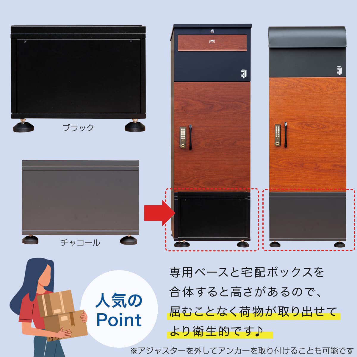 専用ベースが人気のポイント