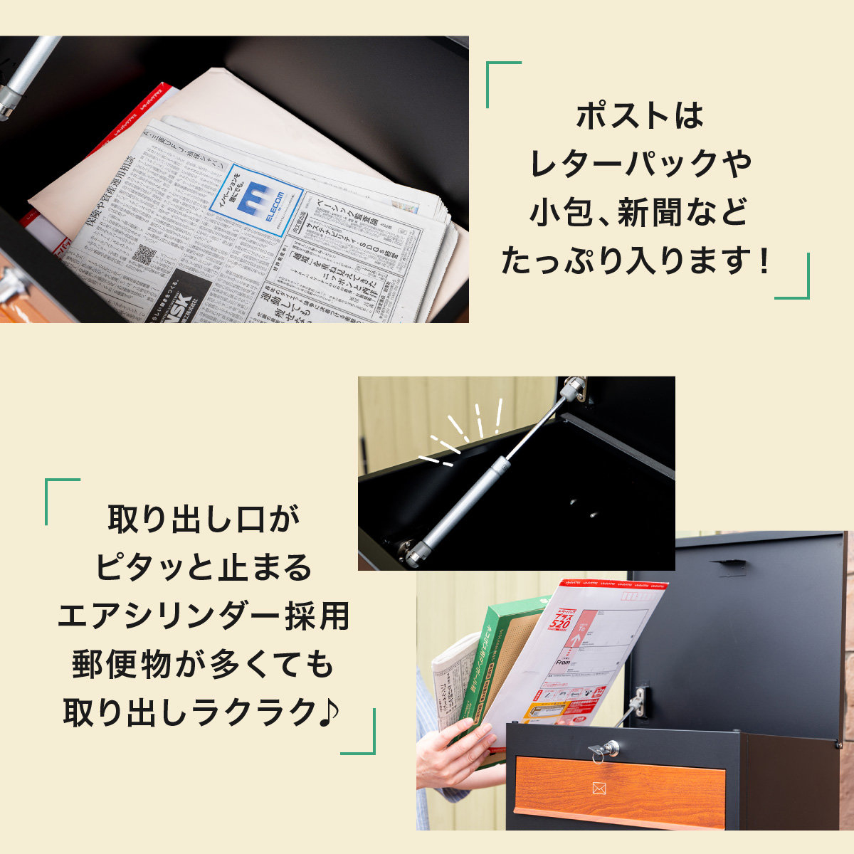 ポストは新聞や手紙以外にも小包もOK