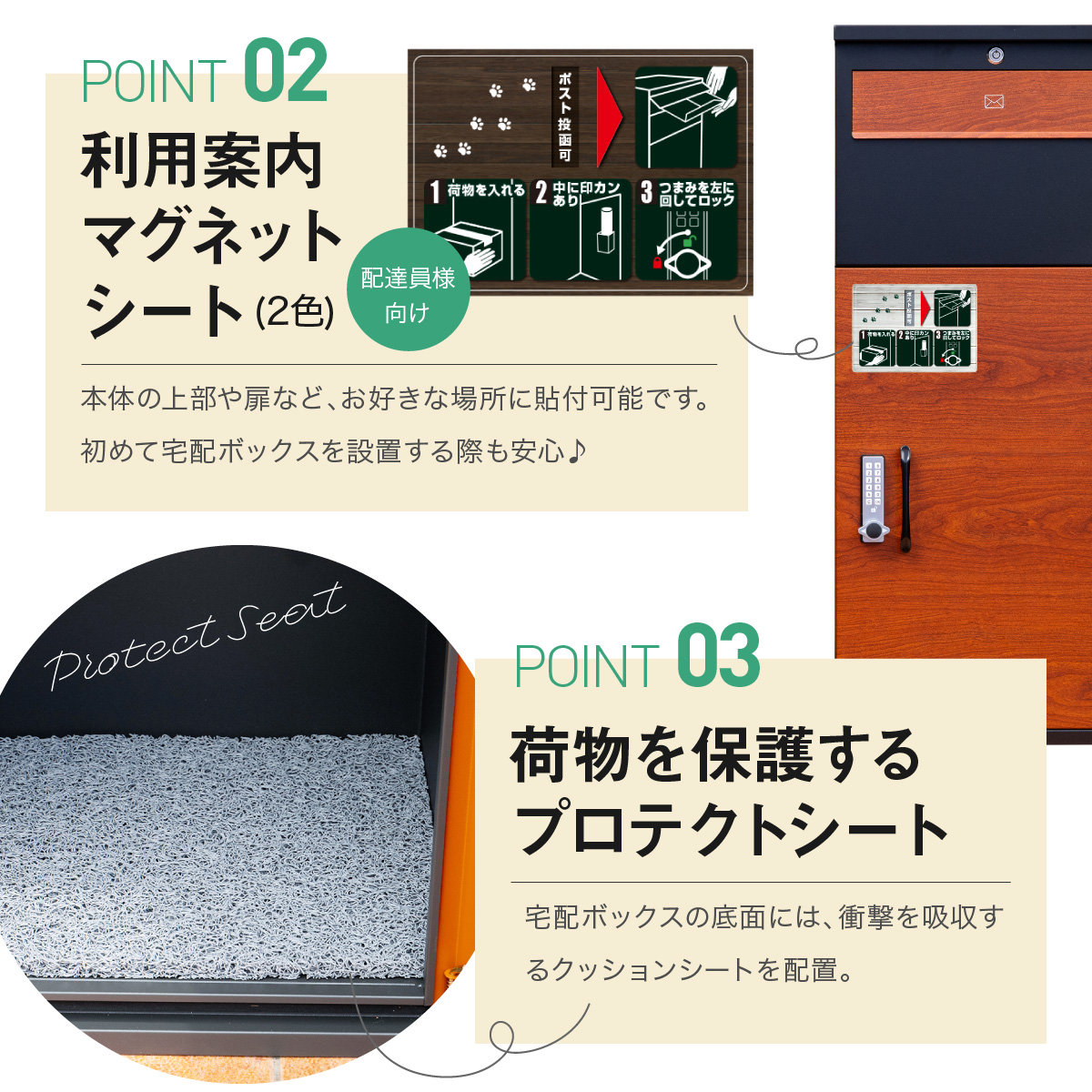 2色の利用案内や荷物を保護するプロテクトシート