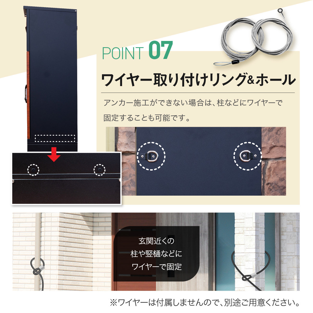 ワイヤーリング＆ホール付きで柱や竪樋などに固定も可能