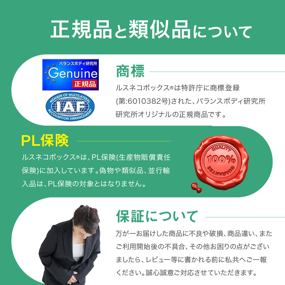 正規品と類似品について