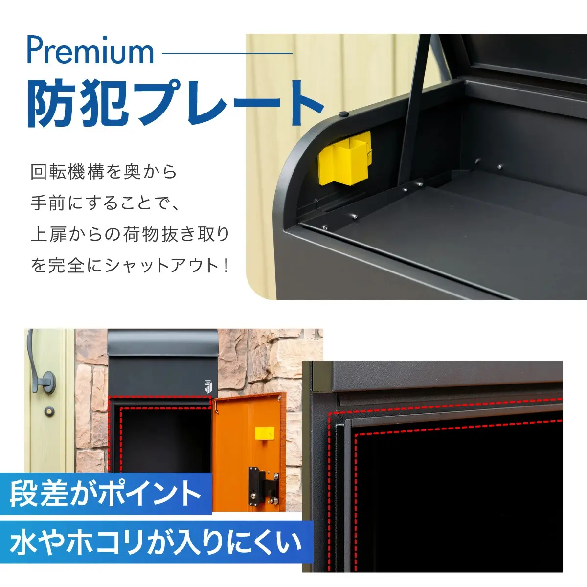 防犯プレートで荷物の抜き取りを完全にシャットアウト！