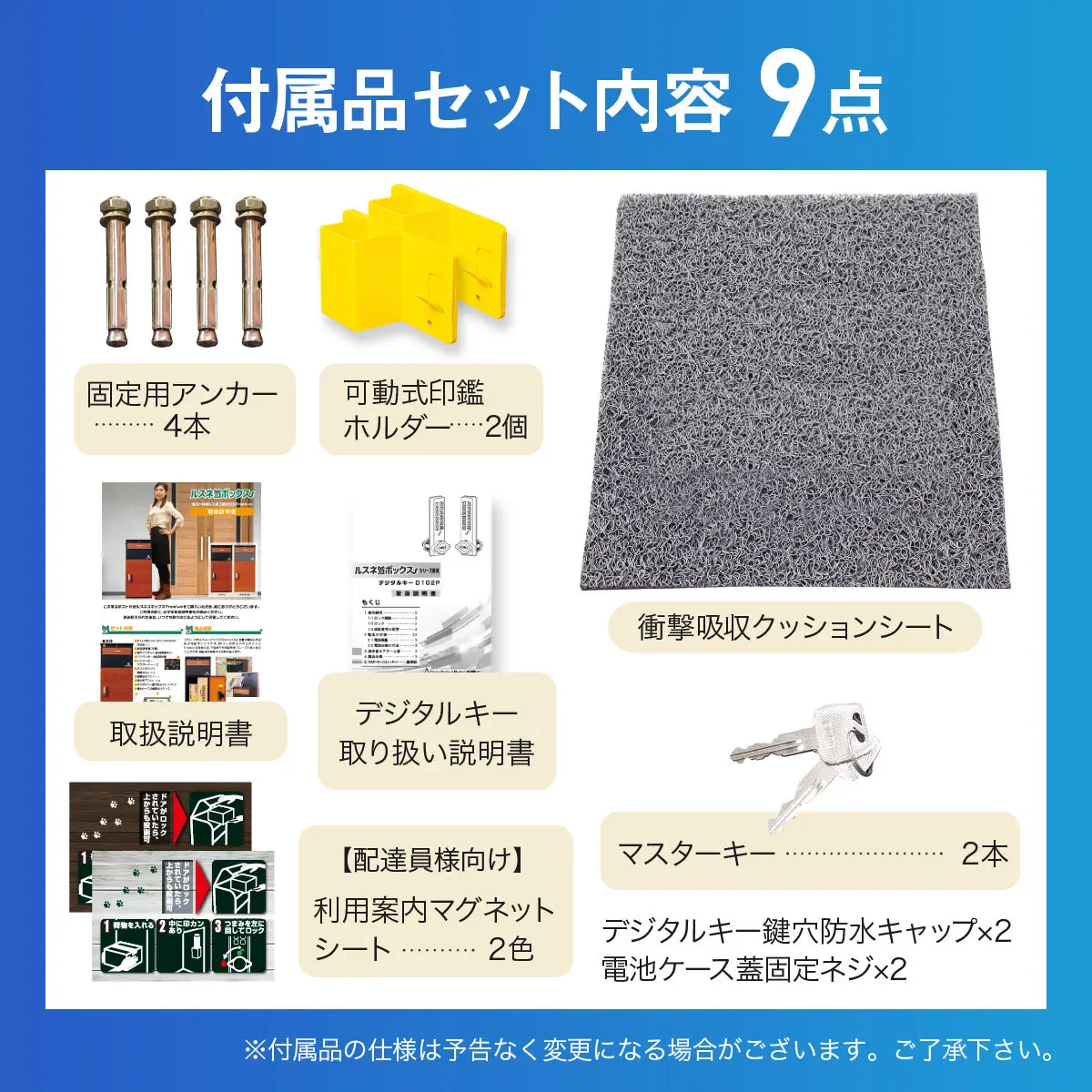 ルスネコボックスPremiumセット内容