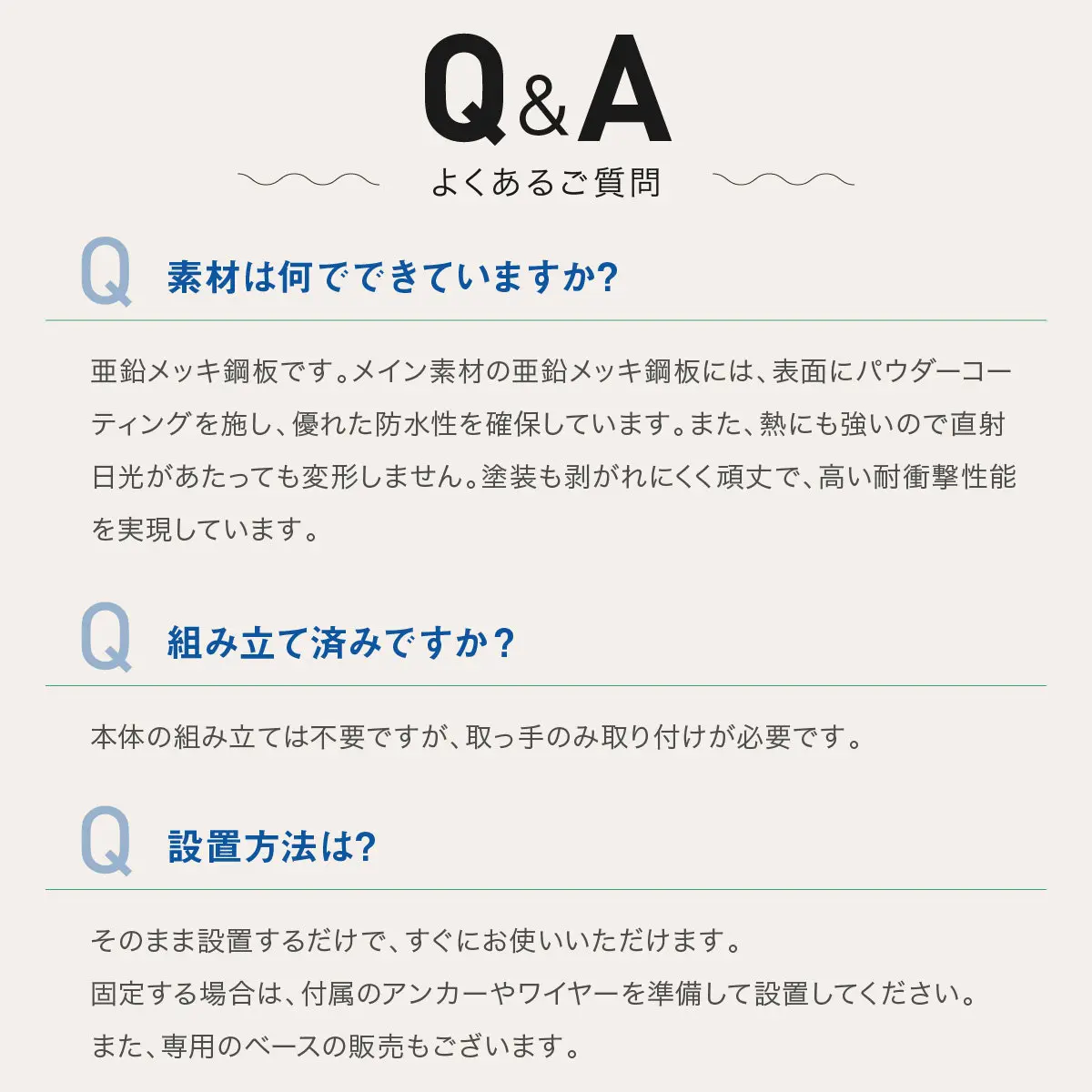 ルスネコボックスPremiumによくある質問1