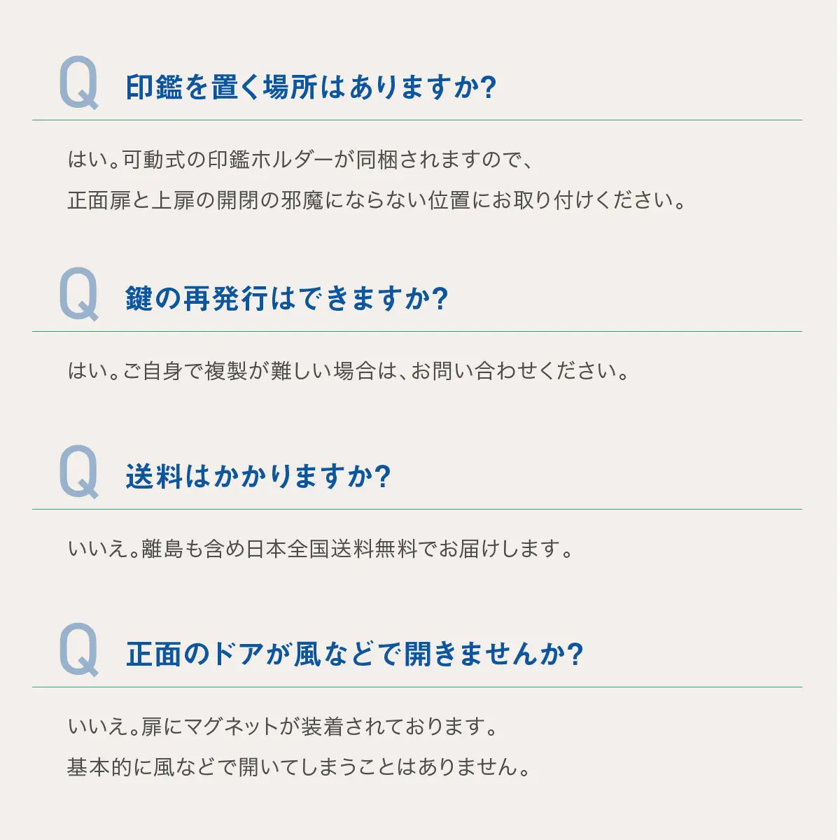 ルスネコボックスPremiumによくある質問2