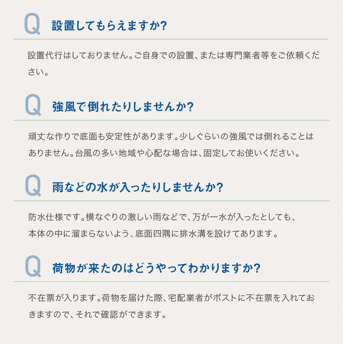 ルスネコボックスPremiumによくある質問3