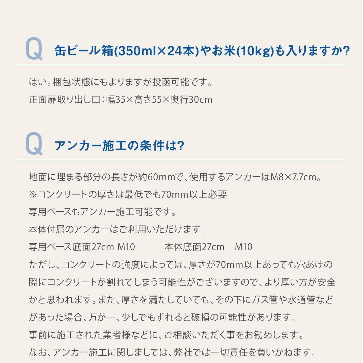 ルスネコボックスPremiumによくある質問4