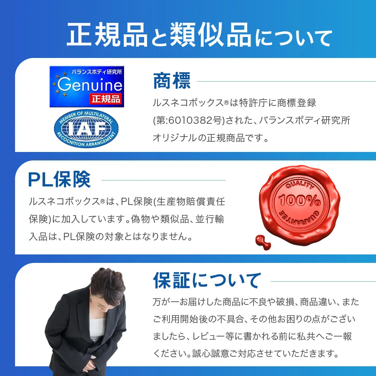 正規品と類似品について