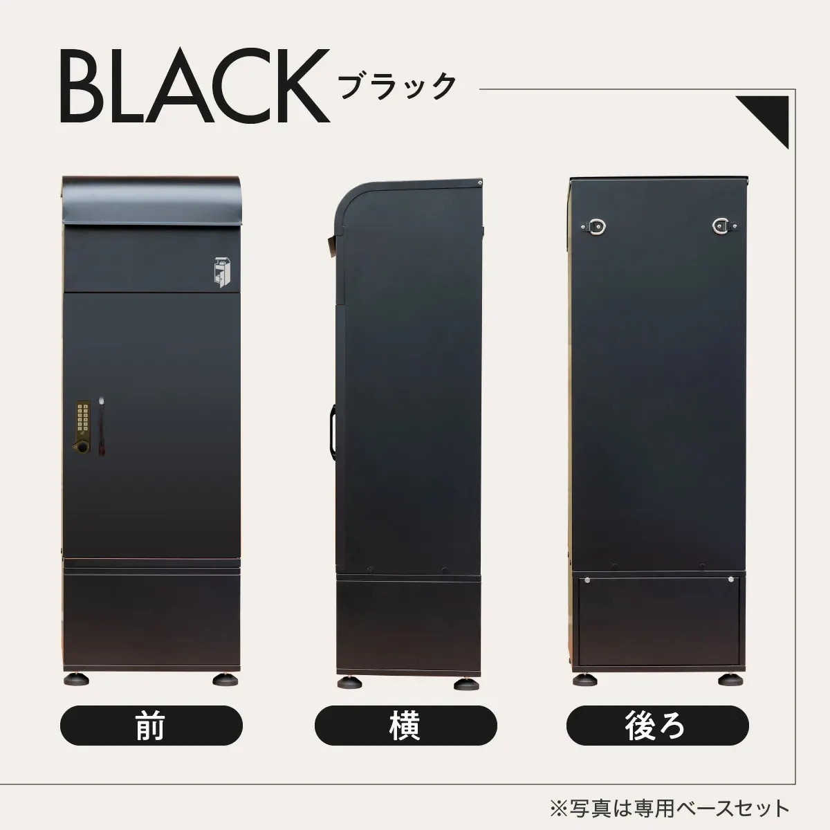 モノトーンブラック