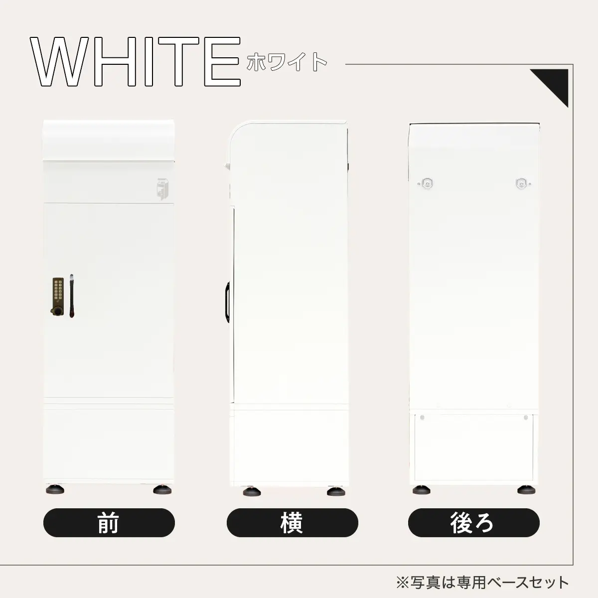 アイボリーホワイト