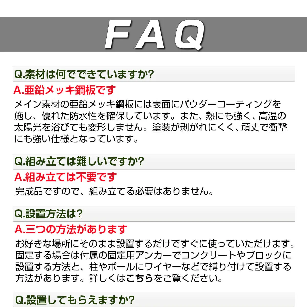 ルスネコボックス®によく頂く質問1