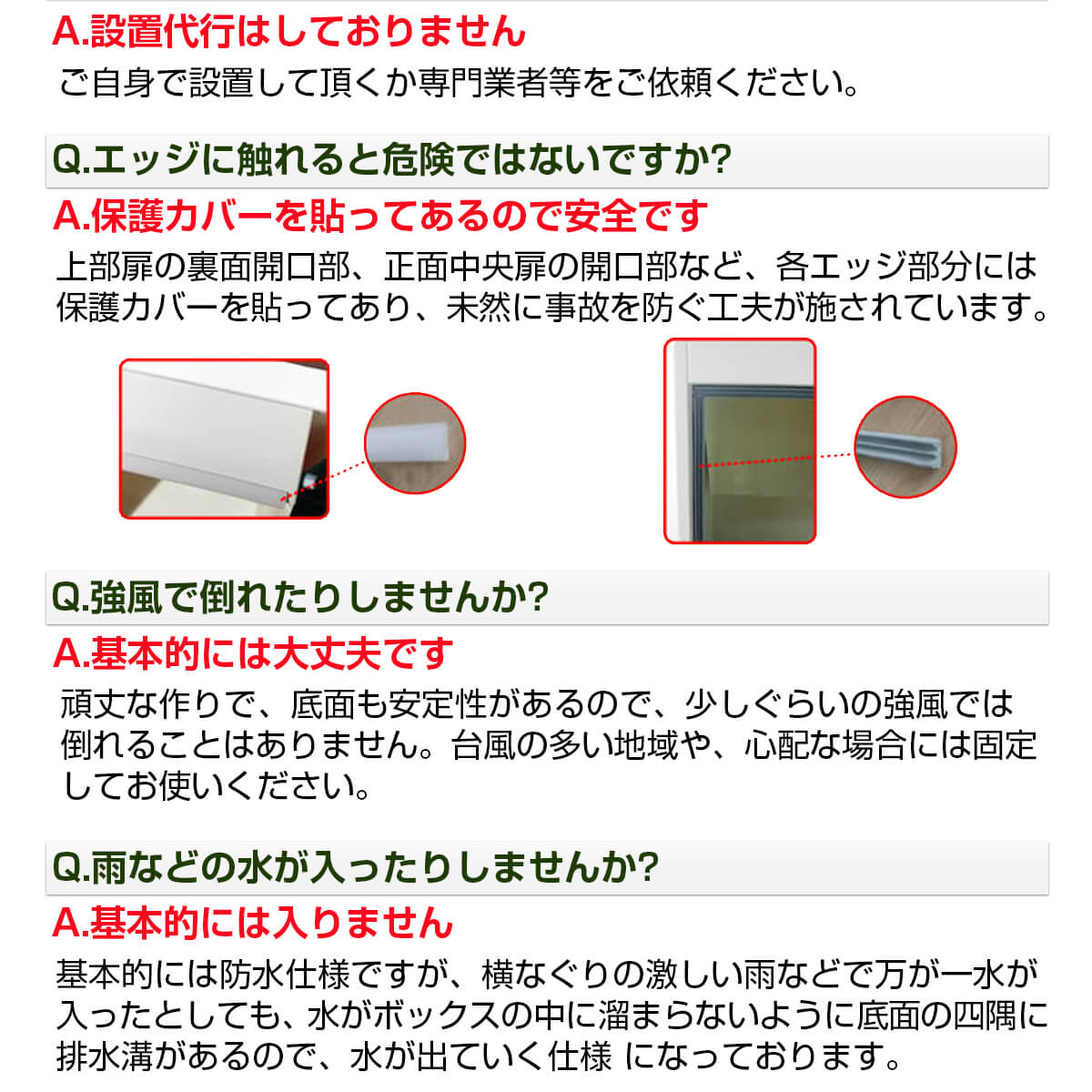 ルスネコボックス®によく頂く質問2