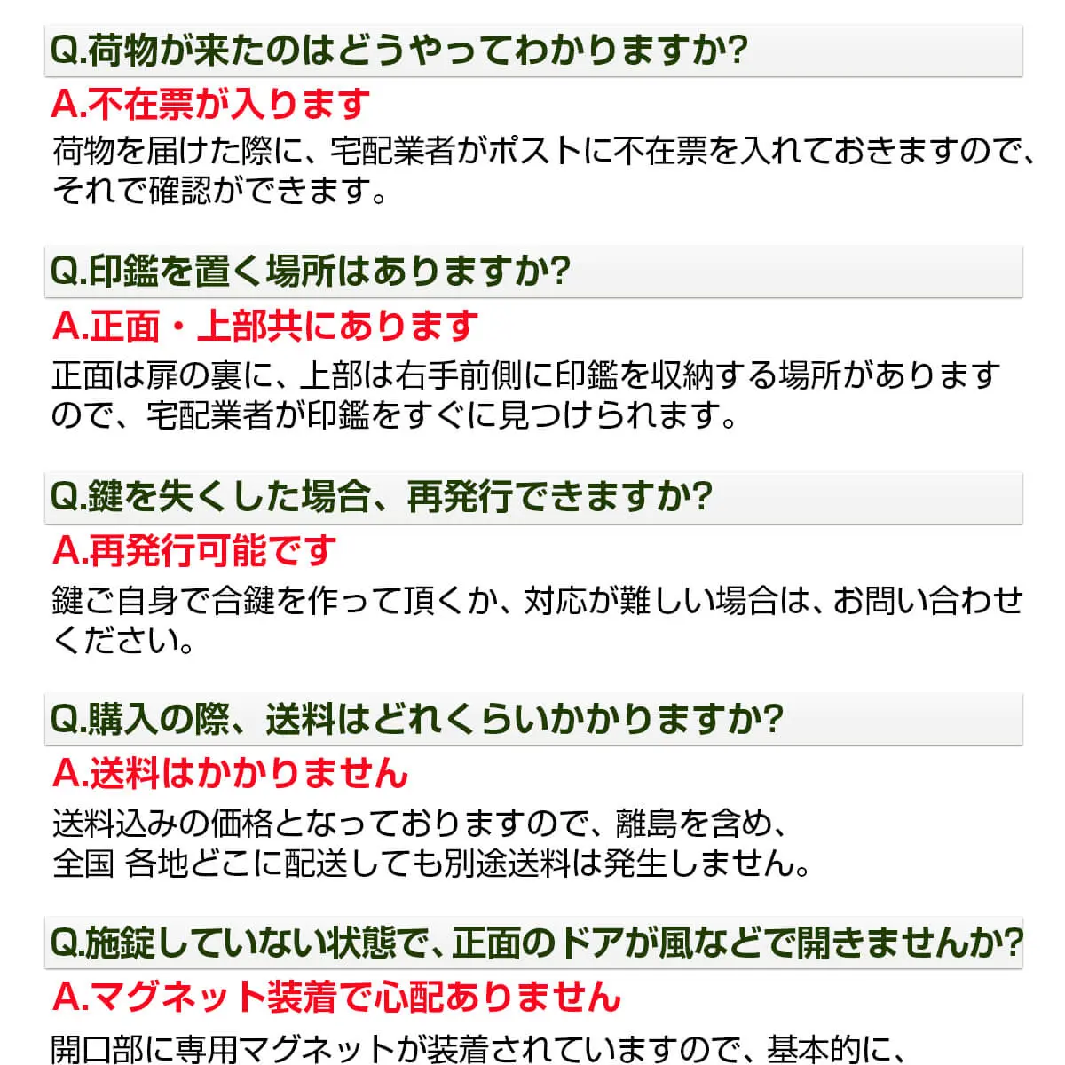 ルスネコボックス®によく頂く質問3