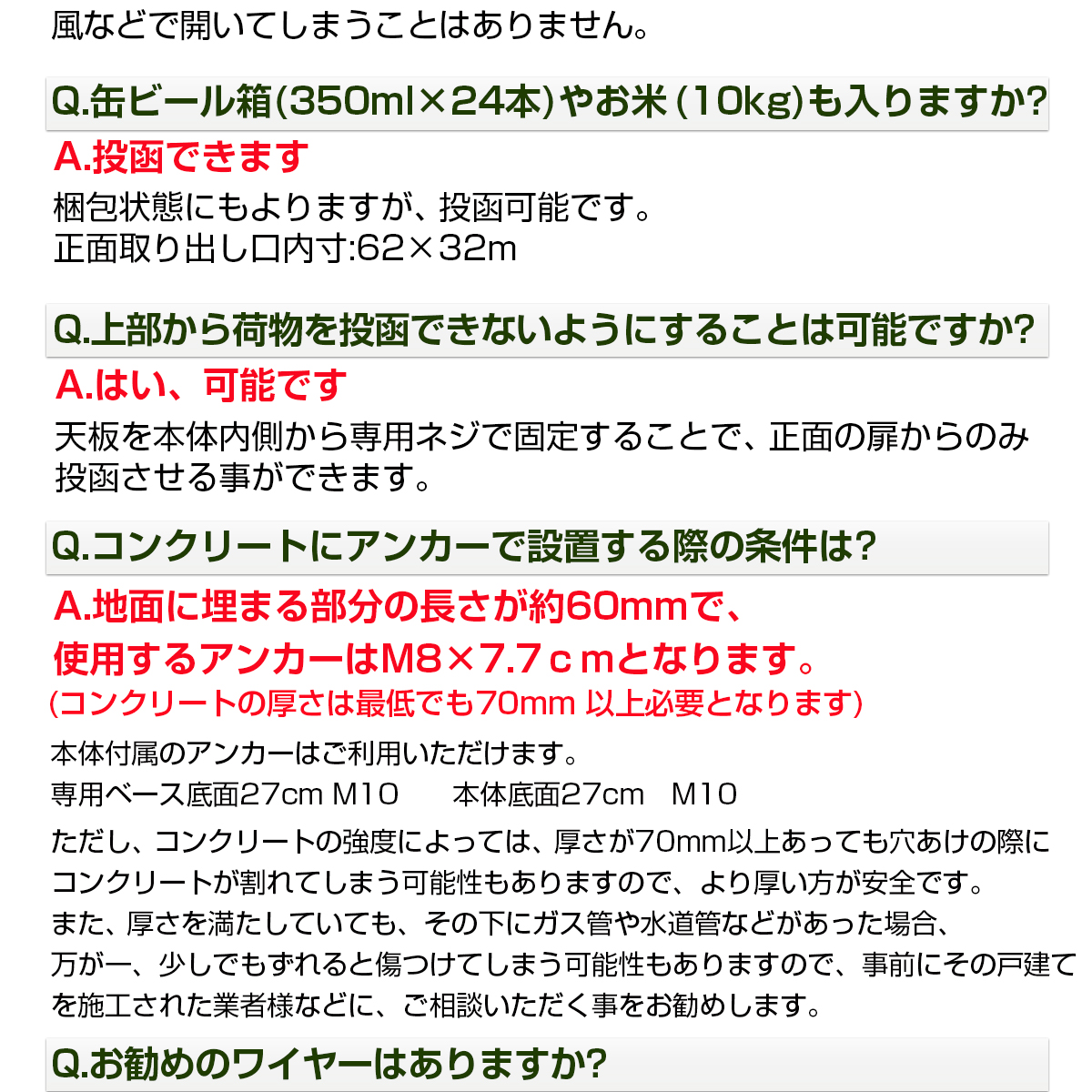 ルスネコボックス®によく頂く質問4