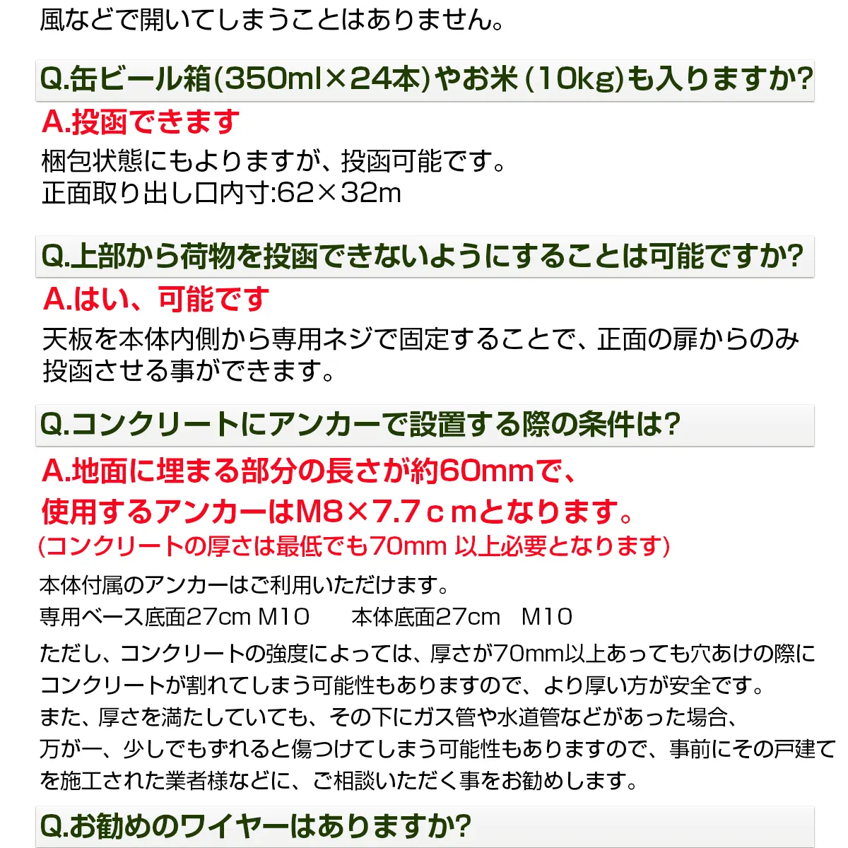 ルスネコボックス®によく頂く質問4