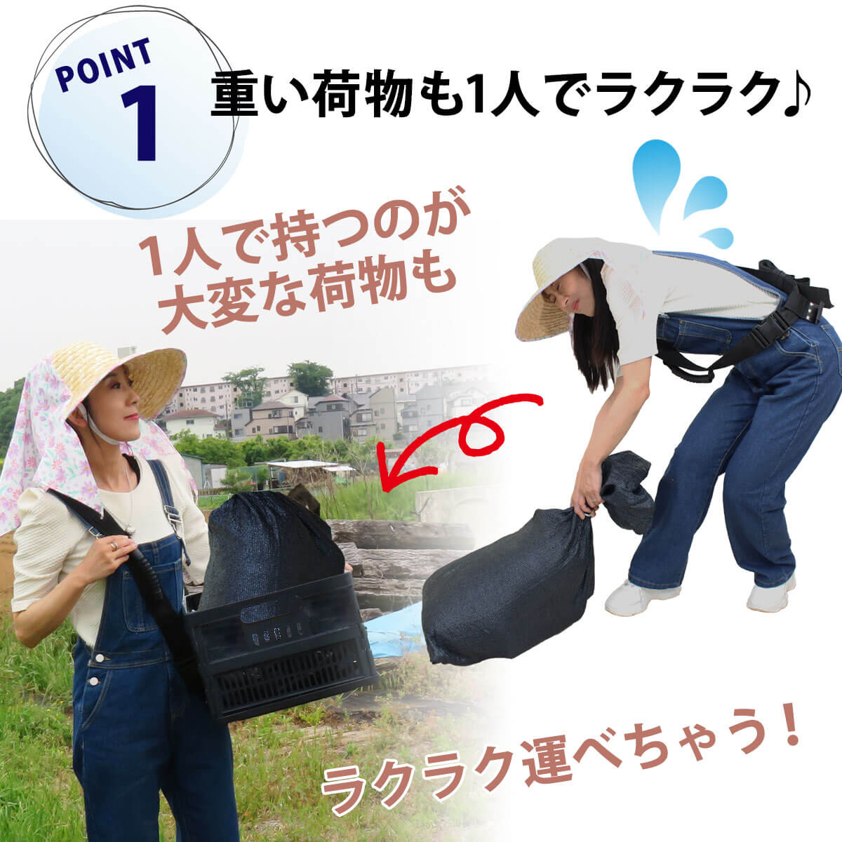 重い荷物も1人で楽々