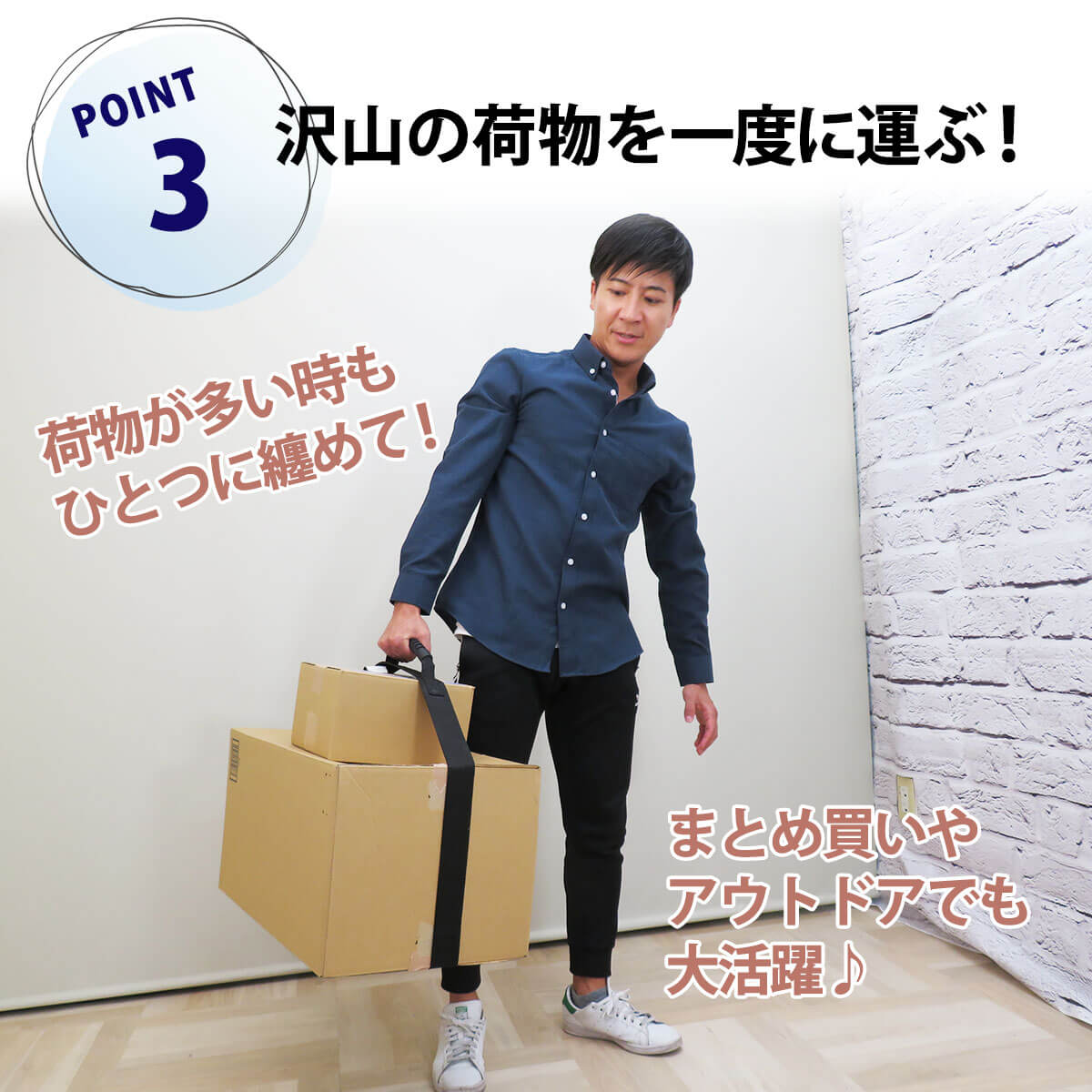 たくさんの荷物を一度に