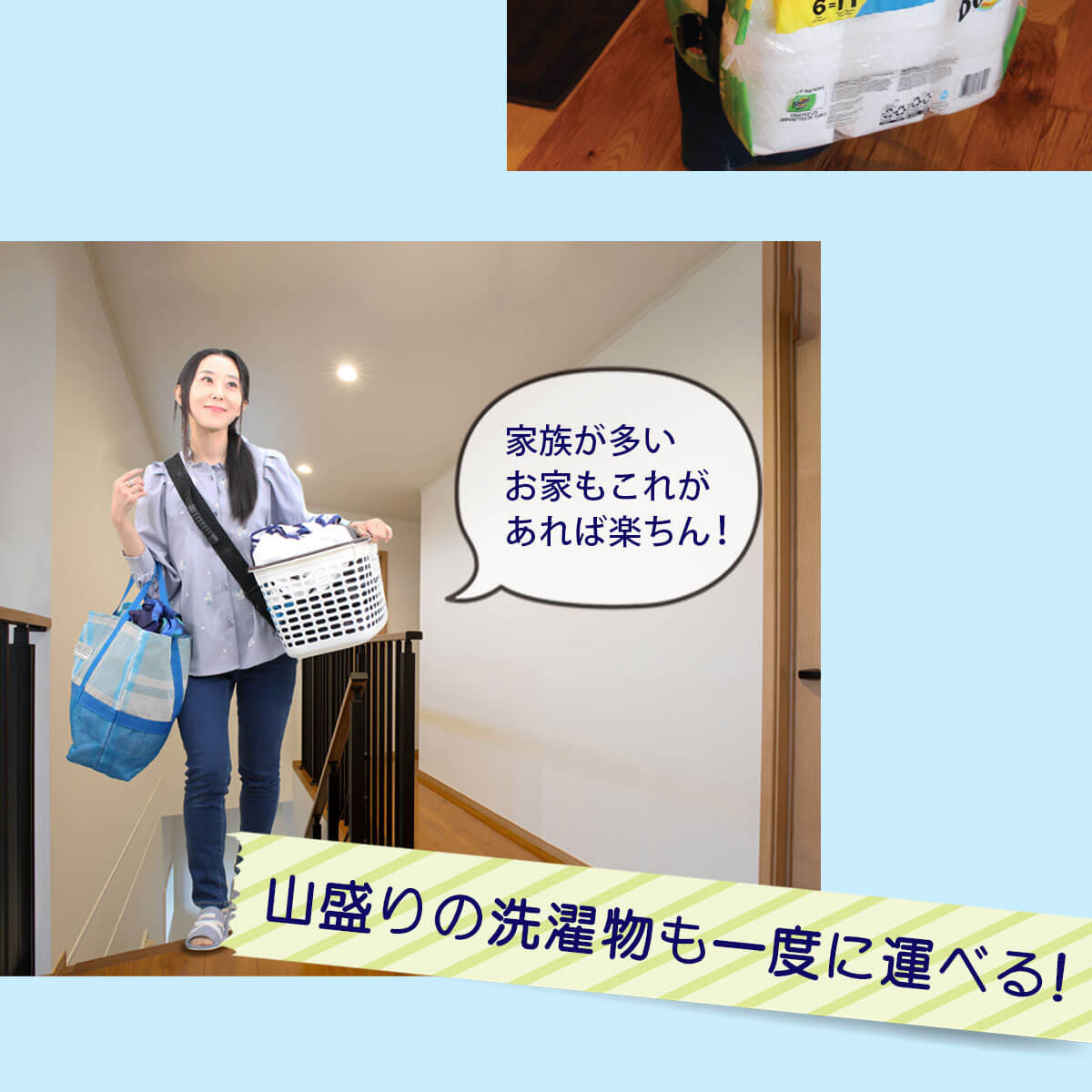 家族の山盛りの洗濯物に