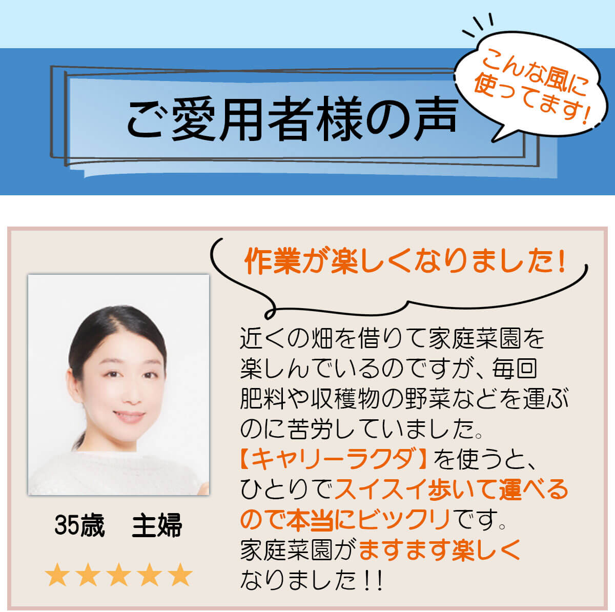 キャリーラクダ セルフユーザーレビュー1