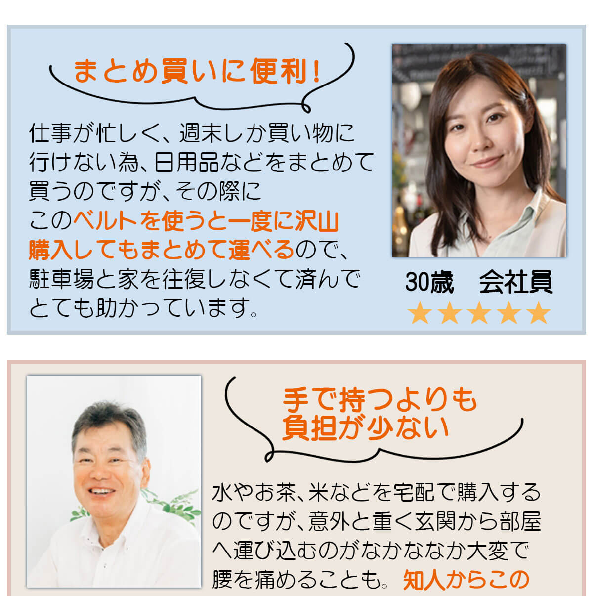 キャリーラクダ セルフユーザーレビュー2