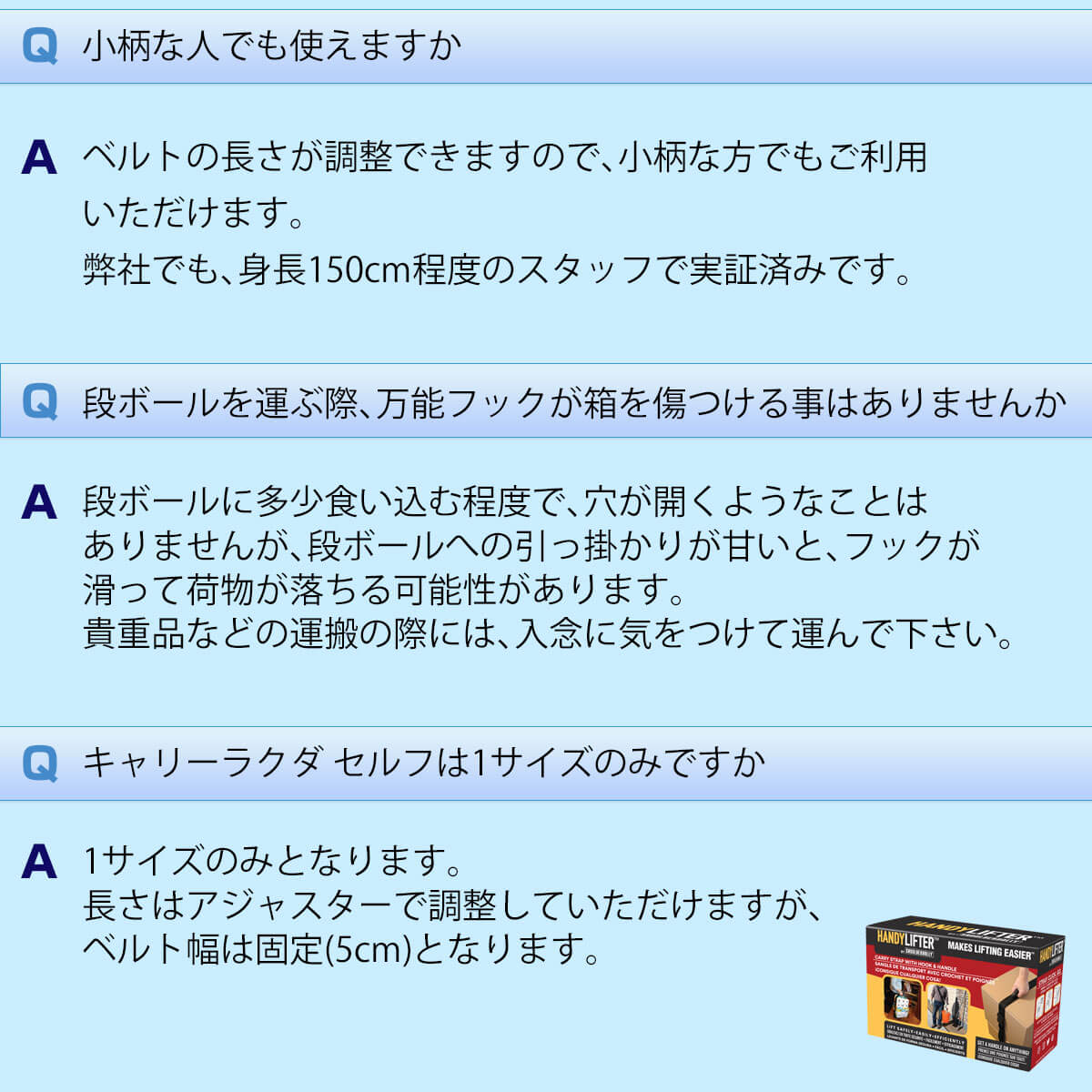 キャリーラクダ セルフに良くいただく質問2