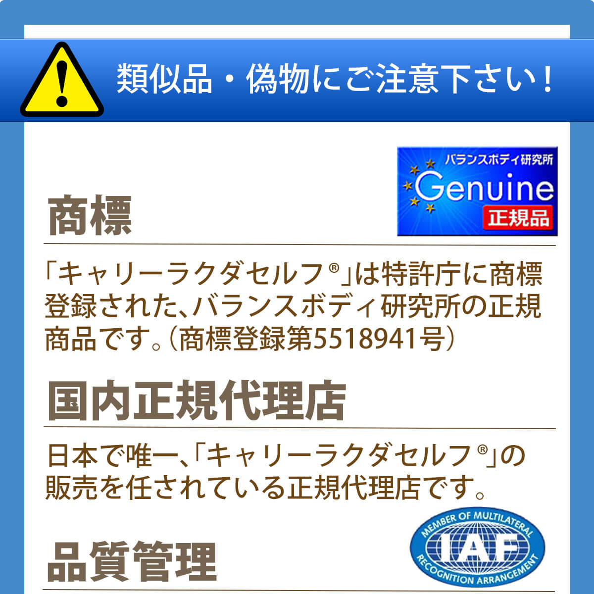 キャリーラクダ セルフの類似品にご注意ください！