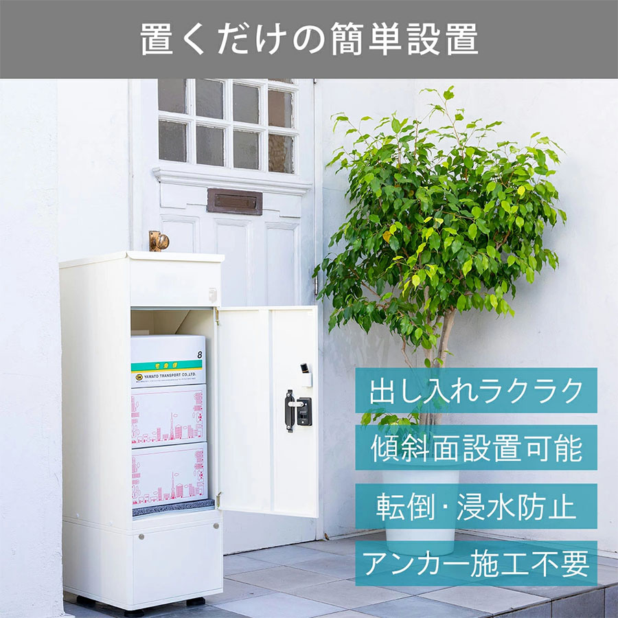 出し入れラクラクでアンカー施工不要>
<img src=