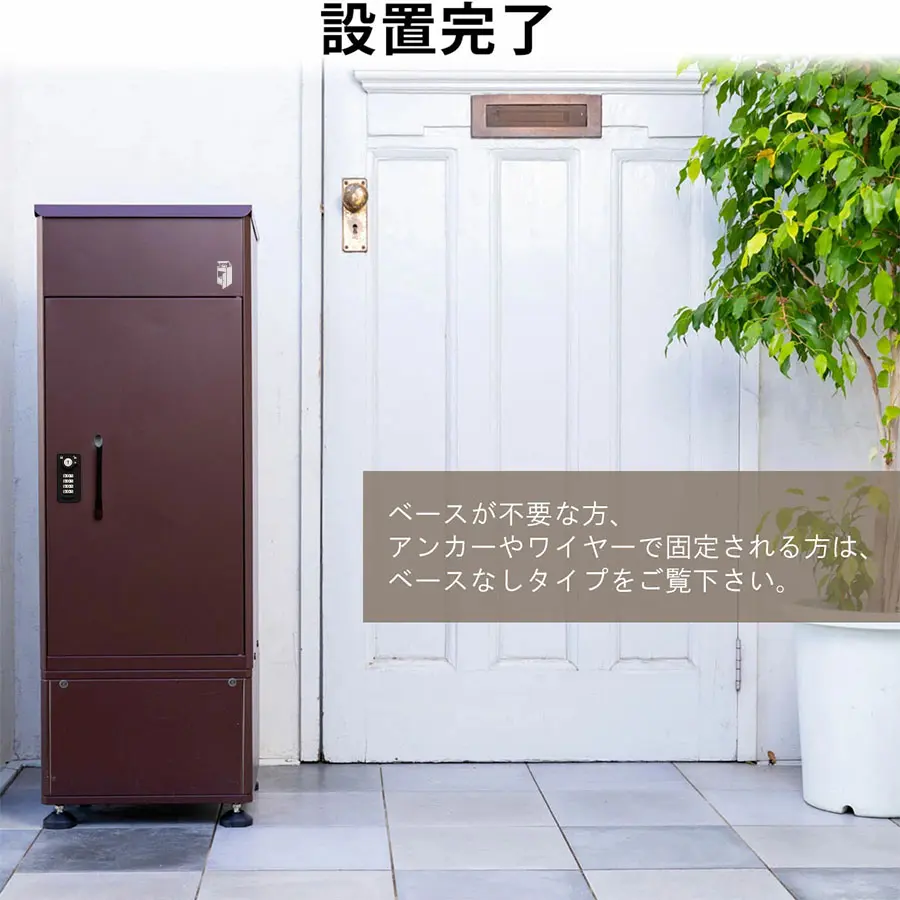 ルスネコボックス専用ベース設置イメージ