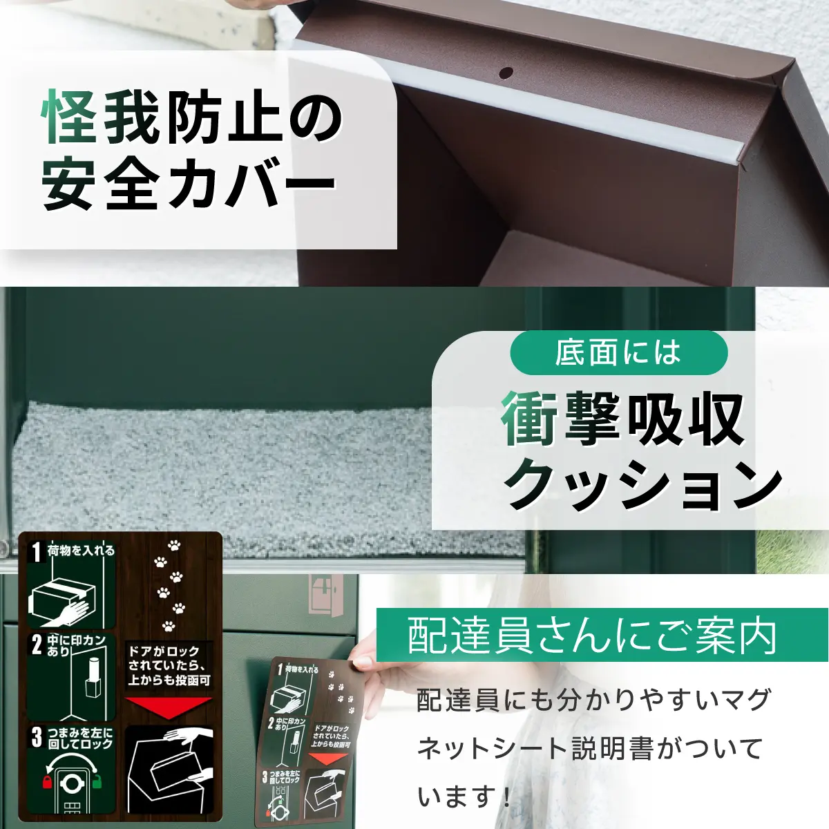 安心・安全にも配慮