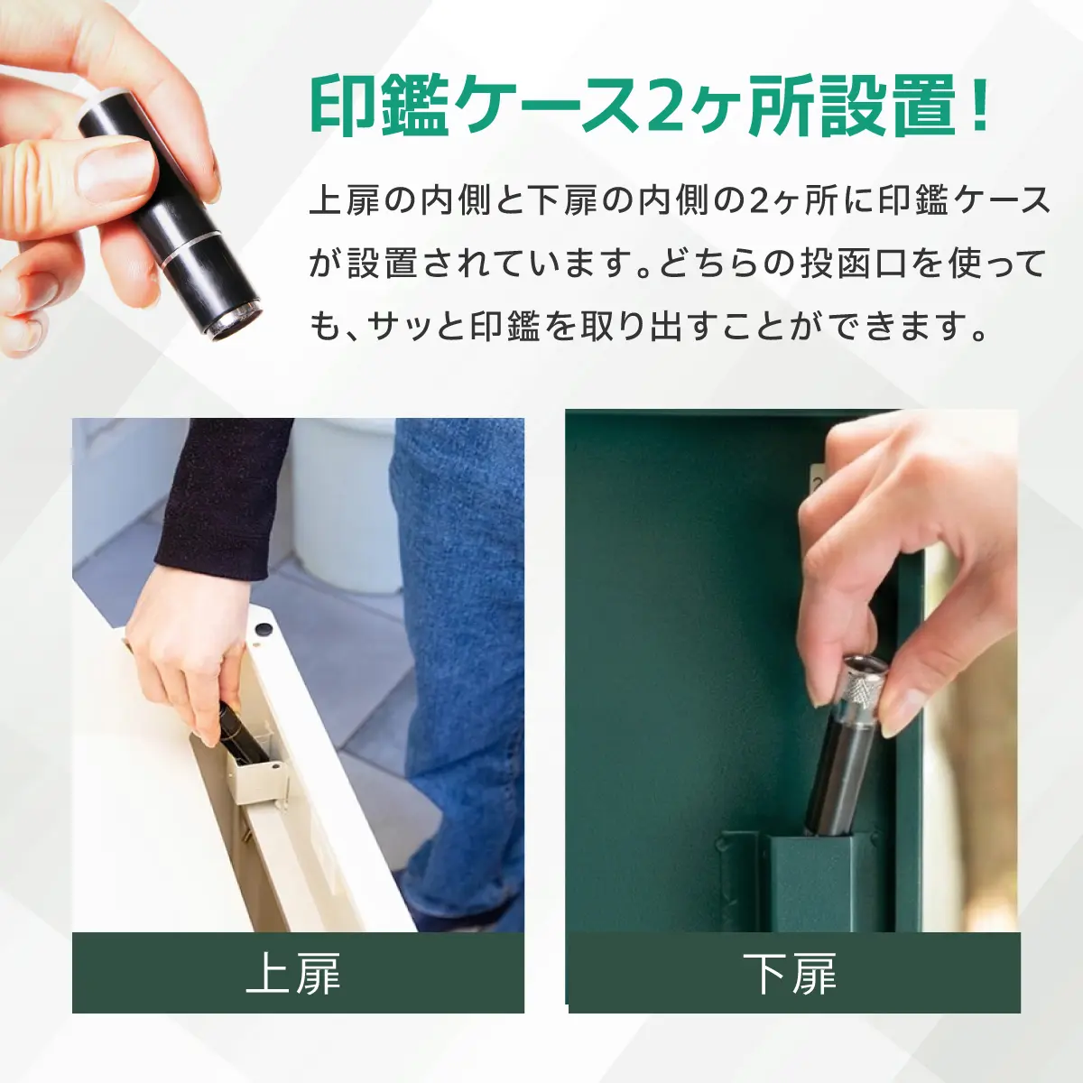 印鑑ケース2箇所