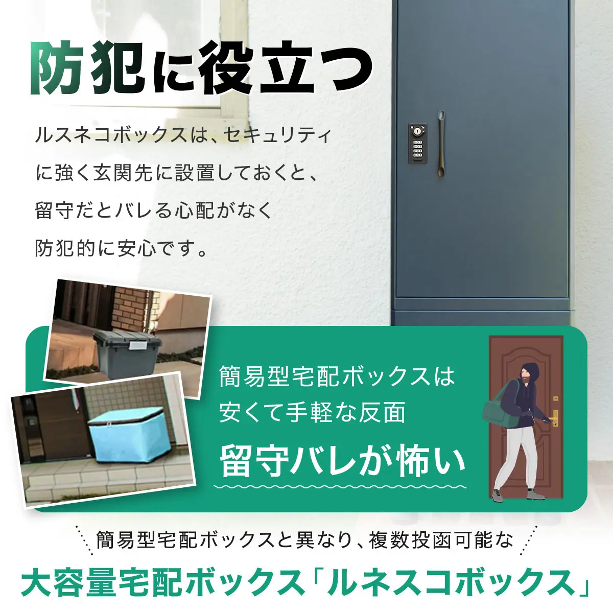 防犯にも役立つ