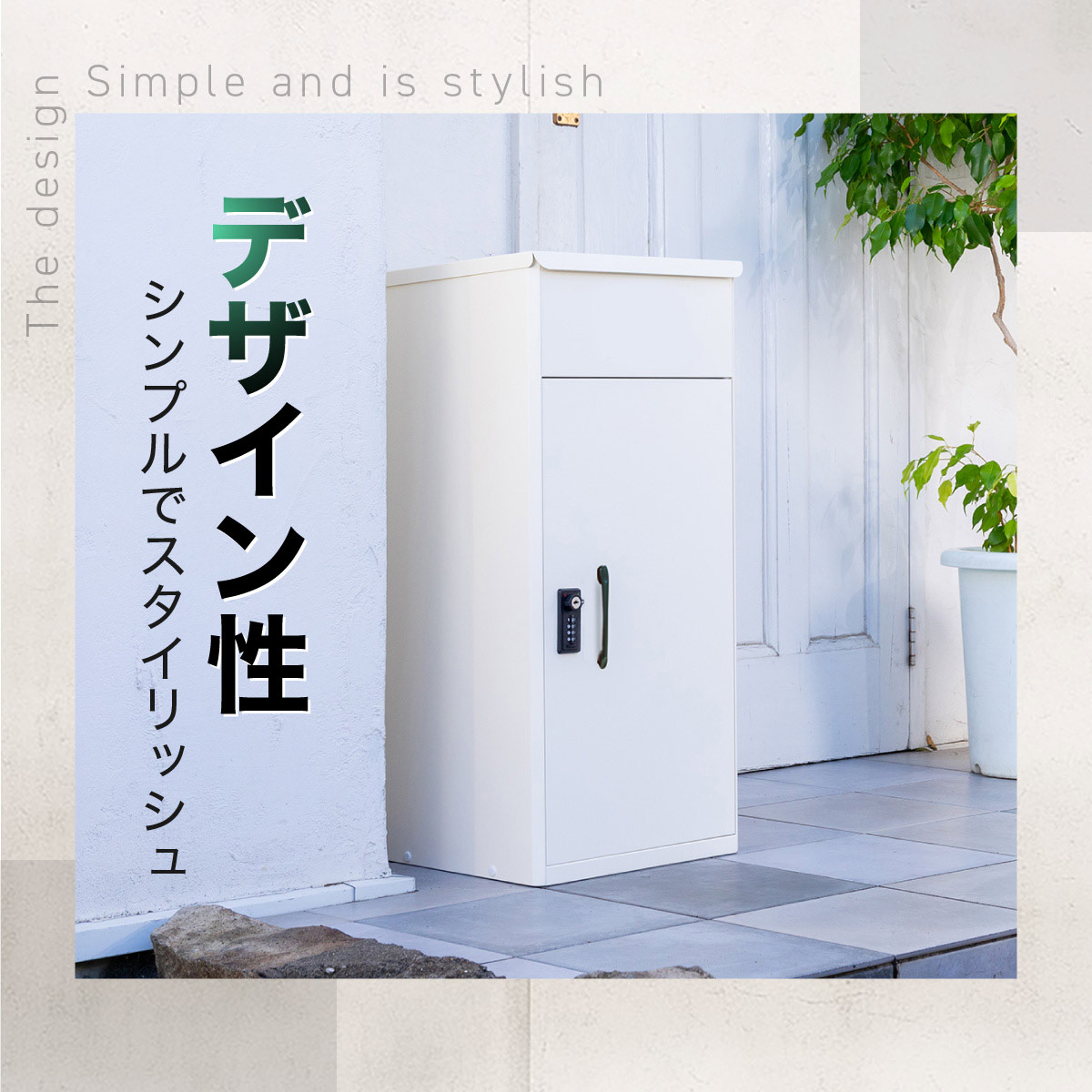 シンプルでスタイリッシュ