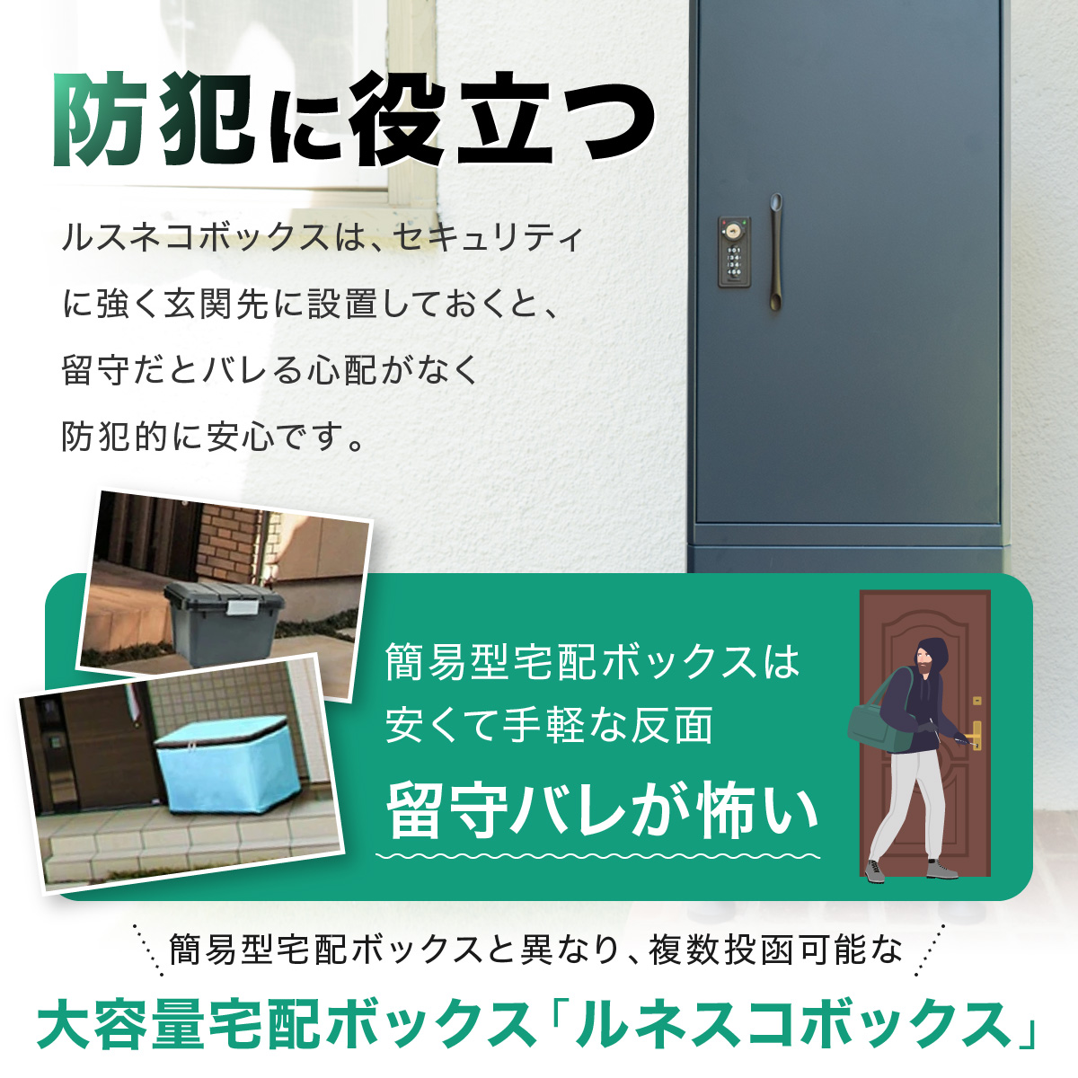 防犯にも役立つ