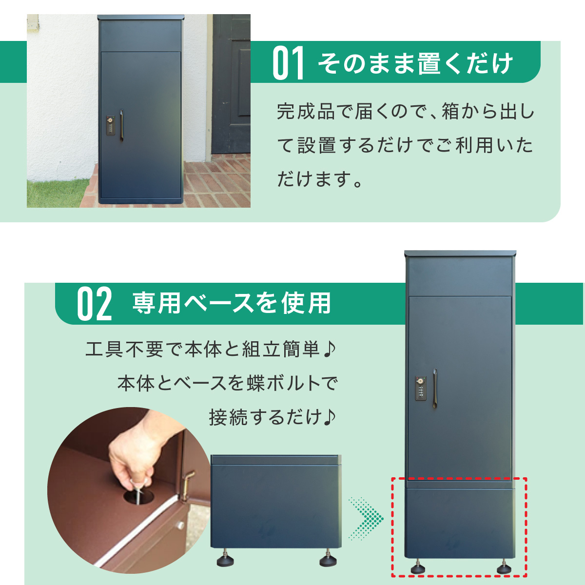 そのまま置くか専用ベースを利用