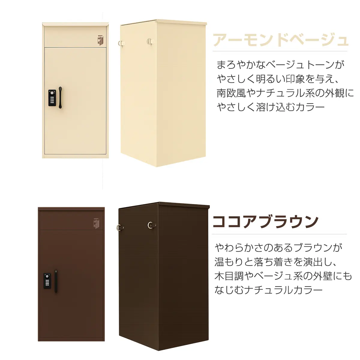 ルスネコボックス®アーモンドベージュ＆ココアブラウン