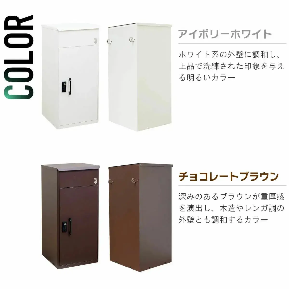 ルスネコボックス®アイボリーホワイト＆チョコレートブラウン