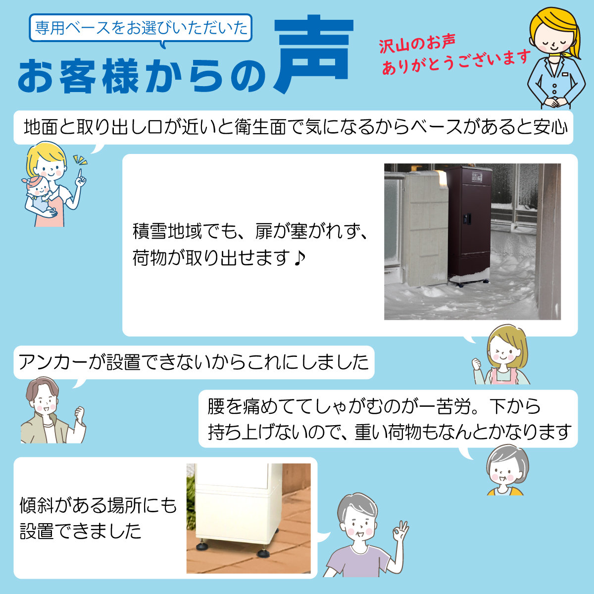 専用ベースが選ばれる理由