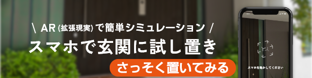 ARで簡単シミュレーション