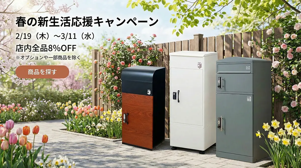 新生活フェア