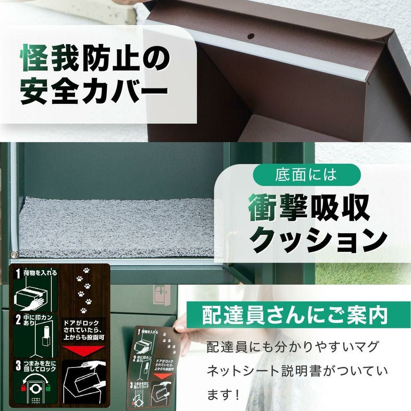 宅配ボックス ルスネコボックス 戸建て用 大容量 スタンダード