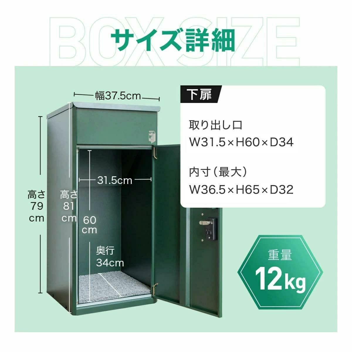 宅配ボックス ルスネコボックス 戸建て用 大容量 スタンダードタイプ